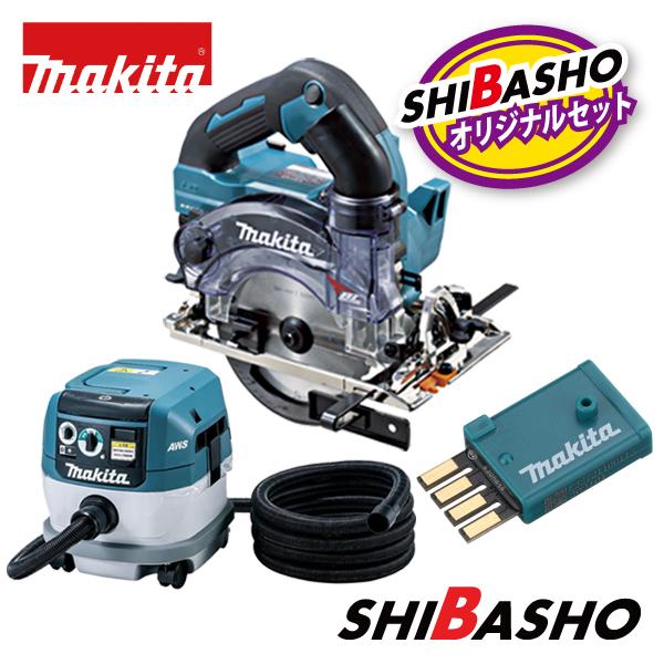 マキタ makita 18V充電式防じん丸ノコ KS516DZ 集じん機 VC0840 ワイヤレスユ...