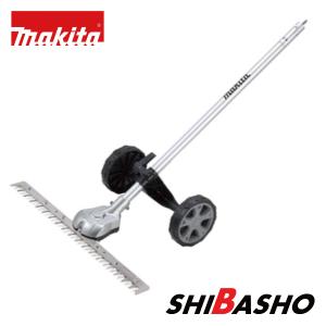 マキタ makita グラウンドトリマアタッチメント EN425MP A-00413 充電式スプリット草刈機 MUX01G MUX02G MUX60D MUX18D MUX19D用