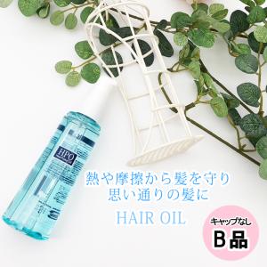 【アウトレットセール/在庫限りで終売予定】ヘアオイル 洗い流さないトリートメント キュア・プログラム ヒートプロテクトオイル 80ml｜A’s style Store