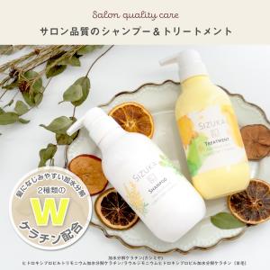 シャンプー トリートメント くせ毛 ケラチン ...の詳細画像1