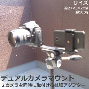 バープレート 27cm カメラ三脚マウント デ...の詳細画像1