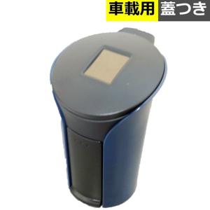 灰皿 車用 蓋つき セイワ ラクらくソーラーアッシュ