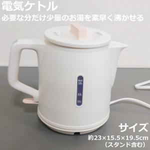 ドリテック キューポット 電気ケトル 急須型 ...の詳細画像1