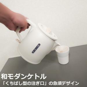 ドリテック キューポット 電気ケトル 急須型 ...の詳細画像2