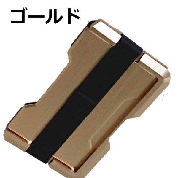 メタルスマートウォレット カードクリップ 金属製 ゴールド