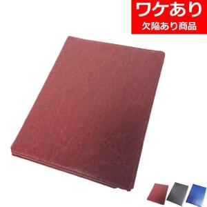 クリップボード A4レポートパッド マルチポケット バインダーファイル 合成皮革 ブラック/ブルー/ブラウン わけあり アウトレット｜49shop