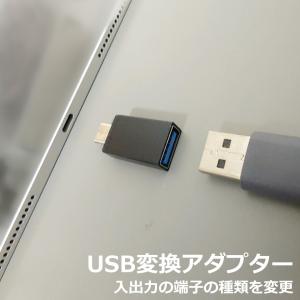 USB変換アダプタ Type-C to USB...の詳細画像1