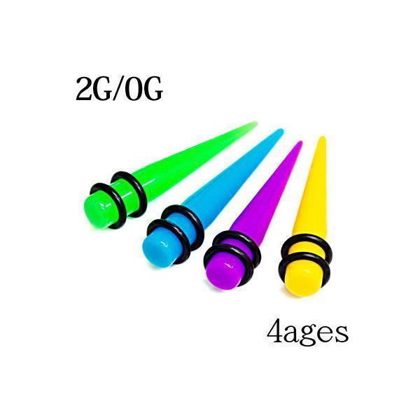 ボディピアス 2G 0G ネオンカラーアクリルエキスパンダー 拡張器 ラージホール ハイゲージ ロブ...