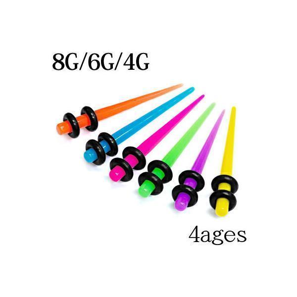 ボディピアス 8G 6G 4G ネオンカラーアクリルエキスパンダー 拡張器 ラージホール ハイゲージ...