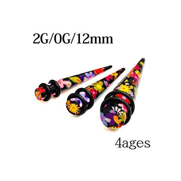 ボディピアス 2G 0G 12mm 花柄プリントアクリルエキスパンダー 拡張器 ラージホール ハイゲ...