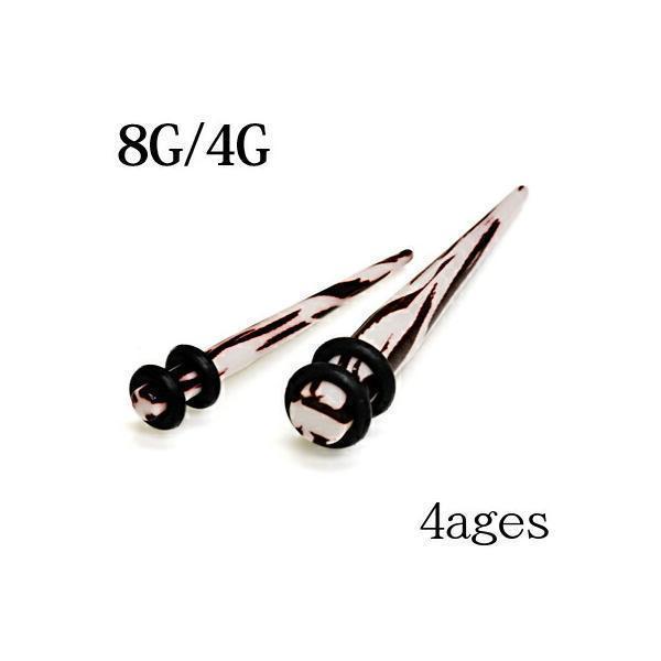 ボディピアス 8G 4G プリントアクリルエキスパンダー 拡張器 ラージホール ハイゲージ ロブ ゼ...