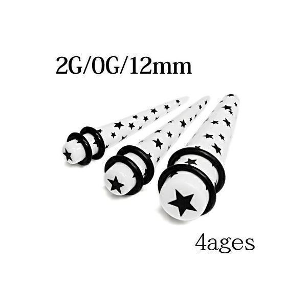 ボディピアス 2G 0G 12mm アクリルスターエキスパンダーB 2G 樹脂 拡張器 ラージホール...