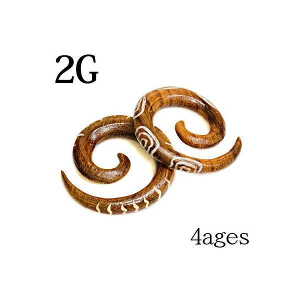 ボディピアス 2G ボーンインレイスパイラルウッドプラグ オーガニック 天然素材 角 自然素材 ロブ...