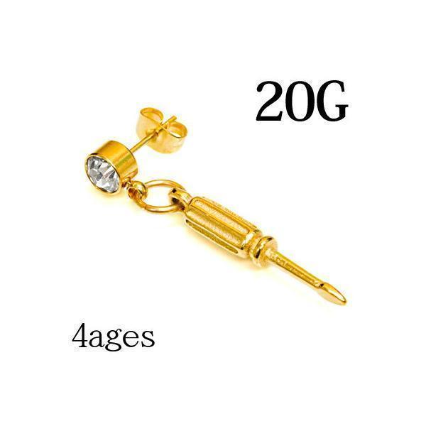 20G 片方売り ドライバーチャームピアス / 20ゲージ ゴールド キャッチ 20g CZ 片耳用...