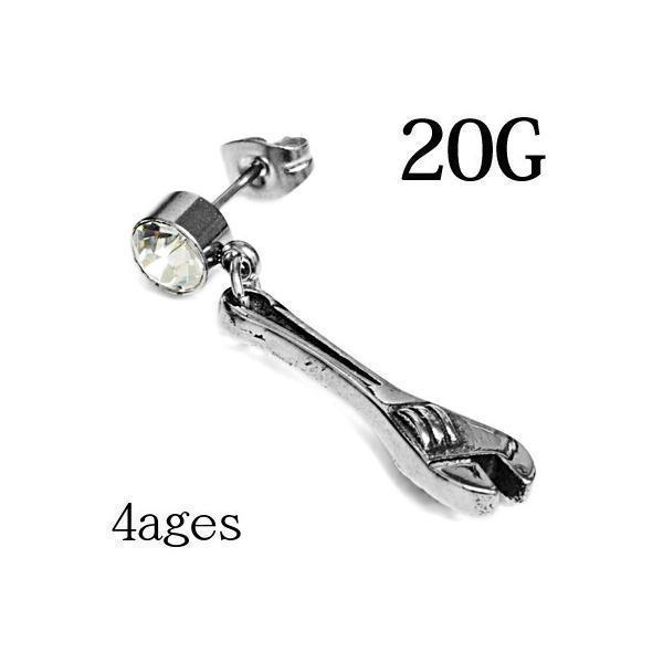 20G 片方売り スパナチャームピアス / 20ゲージ シルバー キャッチ CZ バラ売り 工具 1...