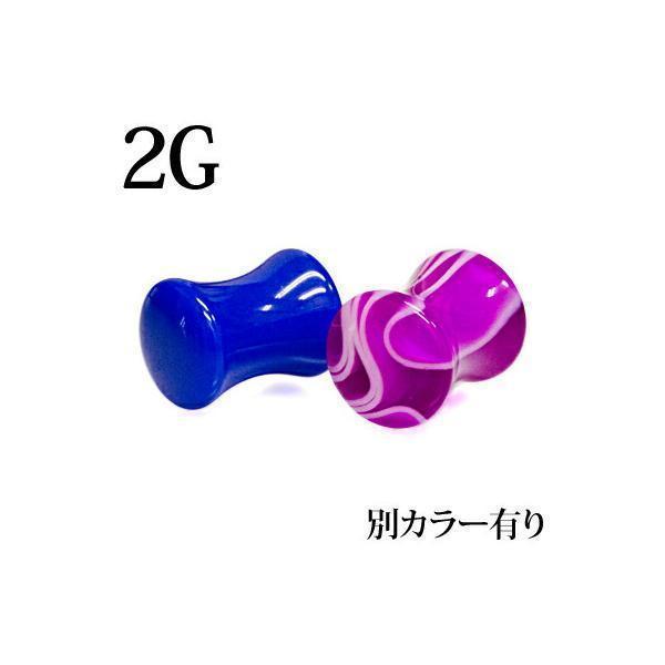 ボディピアス 2G アクリルダブルフレアプラグ / 2ゲージ 樹脂 拡張 マーブル ラージホール ハ...