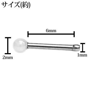 ボディピアス 20G パールコーティングボール...の詳細画像1