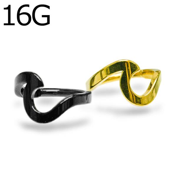 ボディピアス 16G ウェーブデザインワンタッチセグメント / ステンレス 16ゲージ リングピアス...