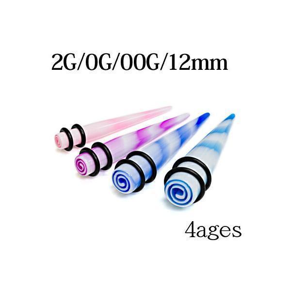 ボディピアス 2G 0G 00G 12mm プリントアクリルエキスパンダー 拡張器 ラージホール ハ...