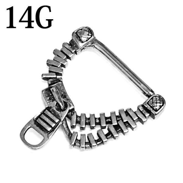 ボディピアス 14G ファスナーニップルクリッカー / 14ゲージ シルバー ステンレス ストレート...