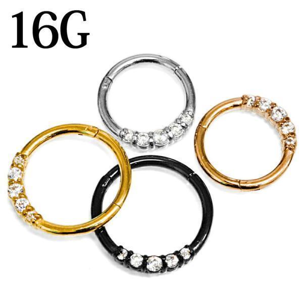 ボディピアス 16G CZ付きデザインワンタッチセグメントリング / ステンレス 16ゲージ PVD...