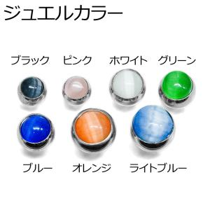ボディピアス 14G キャッツアイネジボール ...の詳細画像1