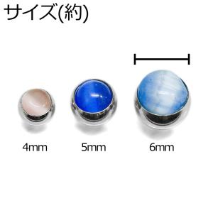 ボディピアス 14G キャッツアイネジボール ...の詳細画像2