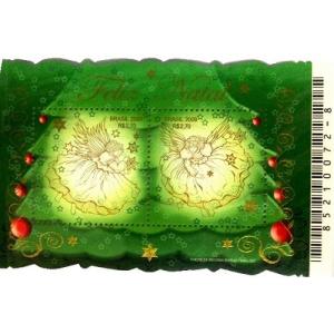 ブラジル クリスマス切手 Brasil 2009 未使用品 #068