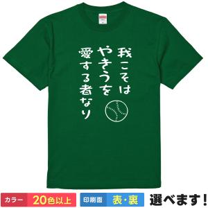 おもしろTシャツ DOSUKOI どすこい メンズ レディース キッズ 相撲T