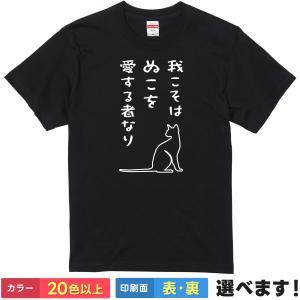おもしろTシャツ さんをつけろよデコ助野郎 メンズ レディース