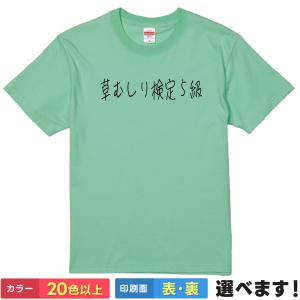 おもしろTシャツ DOSUKOI どすこい メンズ レディース キッズ 相撲T