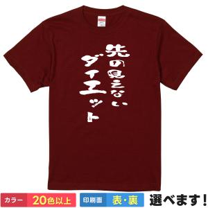 おもしろTシャツ DOSUKOI どすこい メンズ レディース キッズ 相撲T