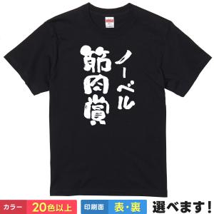United Athle（ユナイテッドアスレ） ボディビル おもしろTシャツ 腹筋