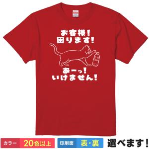 おもしろTシャツ 猫に進化したい メンズ レディース プレゼント 無地