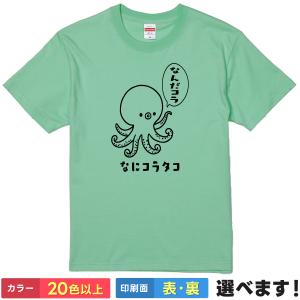 マンボウ おもしろTシャツ メンズ レディース プレゼント 無地 Sunfish