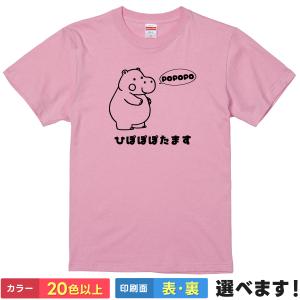 マンボウ おもしろTシャツ メンズ レディース プレゼント 無地 Sunfish