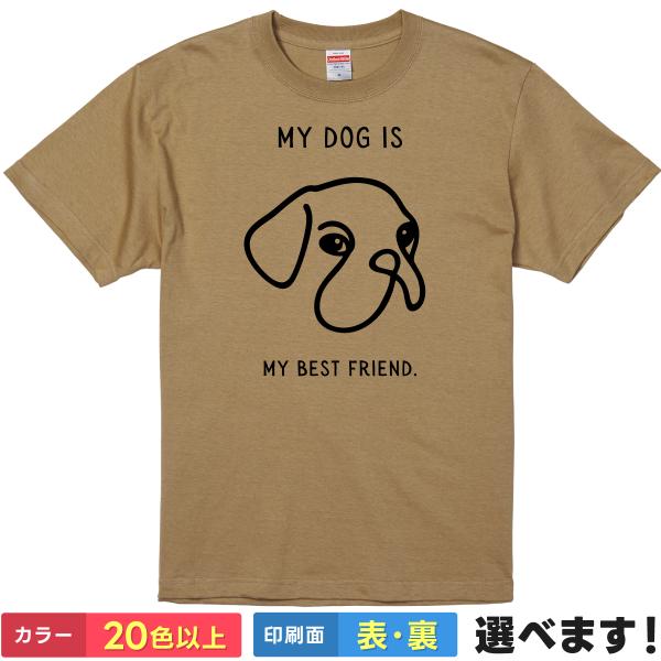 おもしろTシャツ MyDog メンズ レディース プレゼント バックプリント ウケねらい 犬