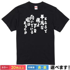 即決可　新品　ハイキュー　Tシャツ 思い出なんかいらん 稲荷崎高校　Lサイズ 稲荷崎高校バレーボール部「思い出なんかいらん」応援旗 ドライT