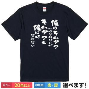 おもしろTシャツ 酒護神 メンズ レディース バックプリント 大きい