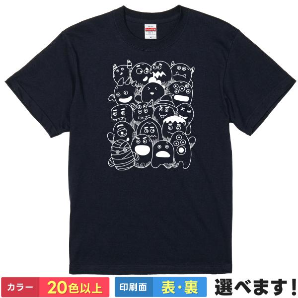 ハロウィンTシャツ モンスター おもしろTシャツ  無地 メンズ レディース キッズ  ハロウィン3