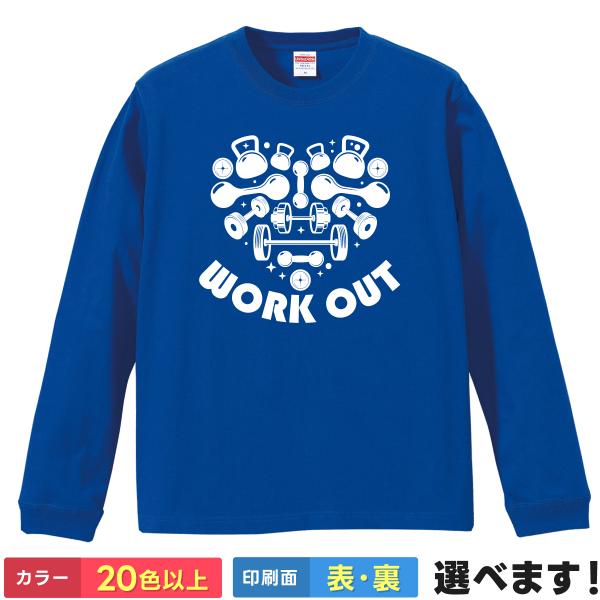おもしろTシャツ  LOVE WORKOUT 無地 メンズ レディース キッズ  イラスト  ワーク...