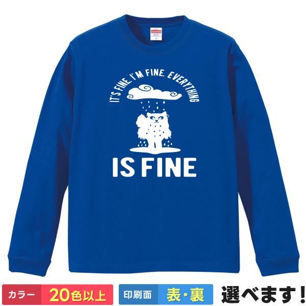 おもしろTシャツ  IS-FINE 無地 メンズ レディース 私は大丈夫です Tシャツ