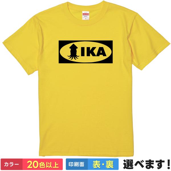 おもしろTシャツ IKA 無地 メンズ レディース イカTシャツ パロディTシャツ イケア
