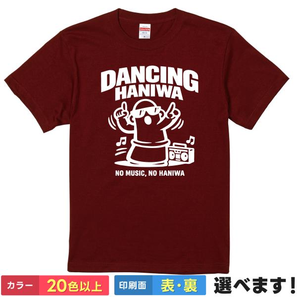 おもしろTシャツ DANCING-HANIWA メンズ レディース 埴輪 はにわ グッズ 古墳 歴史...