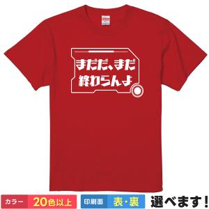おもしろTシャツ DOSUKOI どすこい メンズ レディース キッズ 相撲T