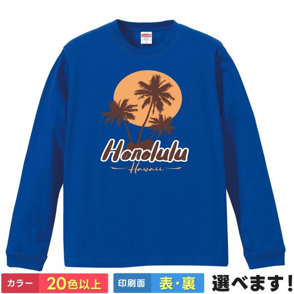 おもしろTシャツ ホノルル  メンズ レディース ホノルルTシャツ ハワイTシャツ Hawaii H...