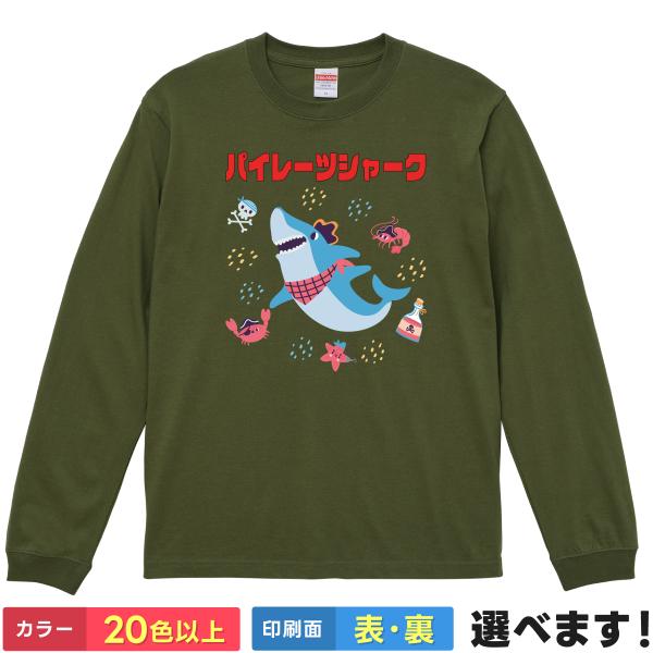 おもしろTシャツ パイレーツシャーク メンズ レディース キッズ  ジョーズ 鮫Tシャツ