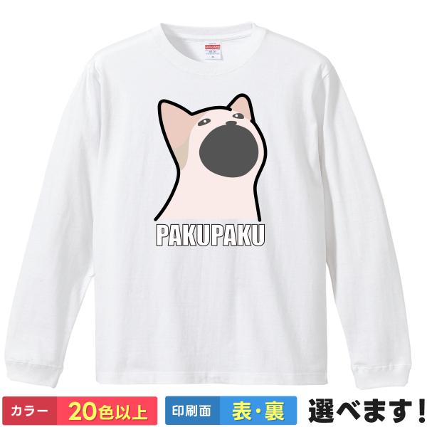 おもしろTシャツ パクパク POP CAT メンズ レディース キッズ  ミームTシャツ 猫Tシャツ