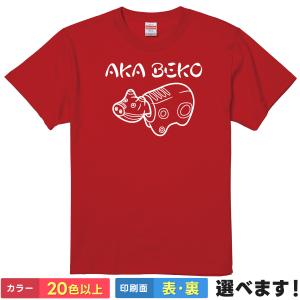 DUB でこすけ 金田Tシャツ United Athle おもしろTシャツ さんをつけろよデコ助野郎 メンズ