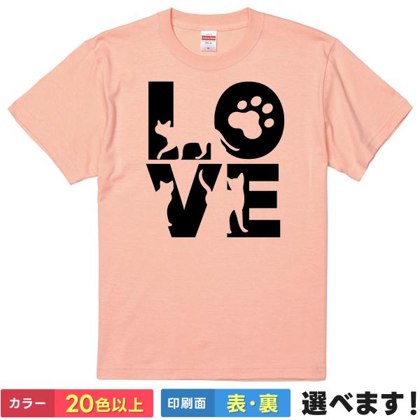 おもしろTシャツ Love Cat メンズ レディース プレゼント 無地 猫 ネコ